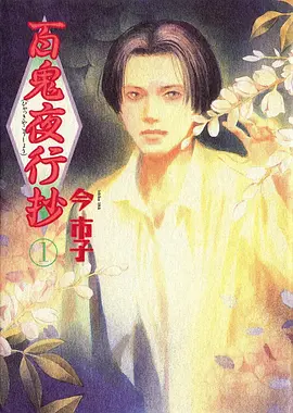 钟表匠的学徒 星星影院悬疑动漫全集